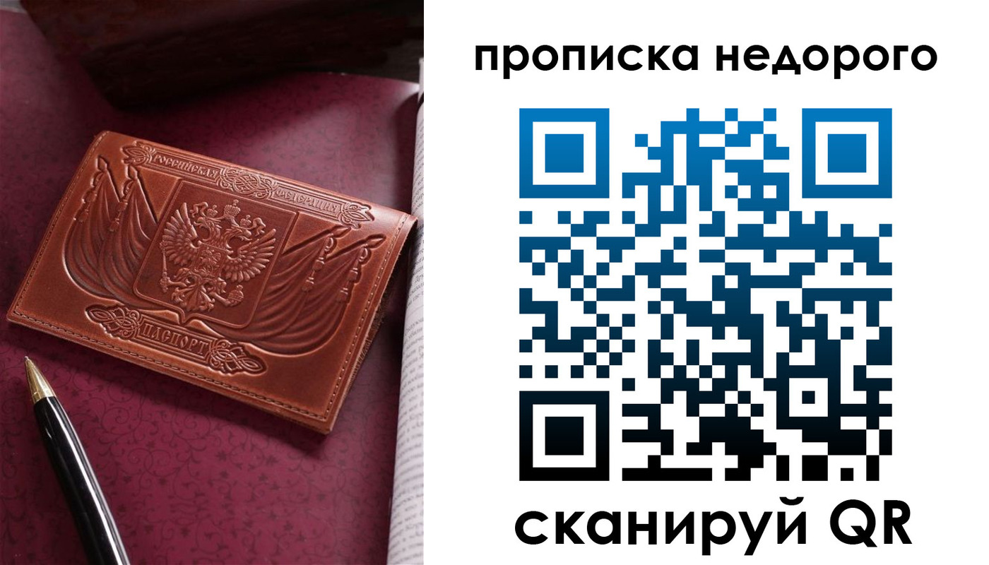 прописка иностранных граждан в Шимановске