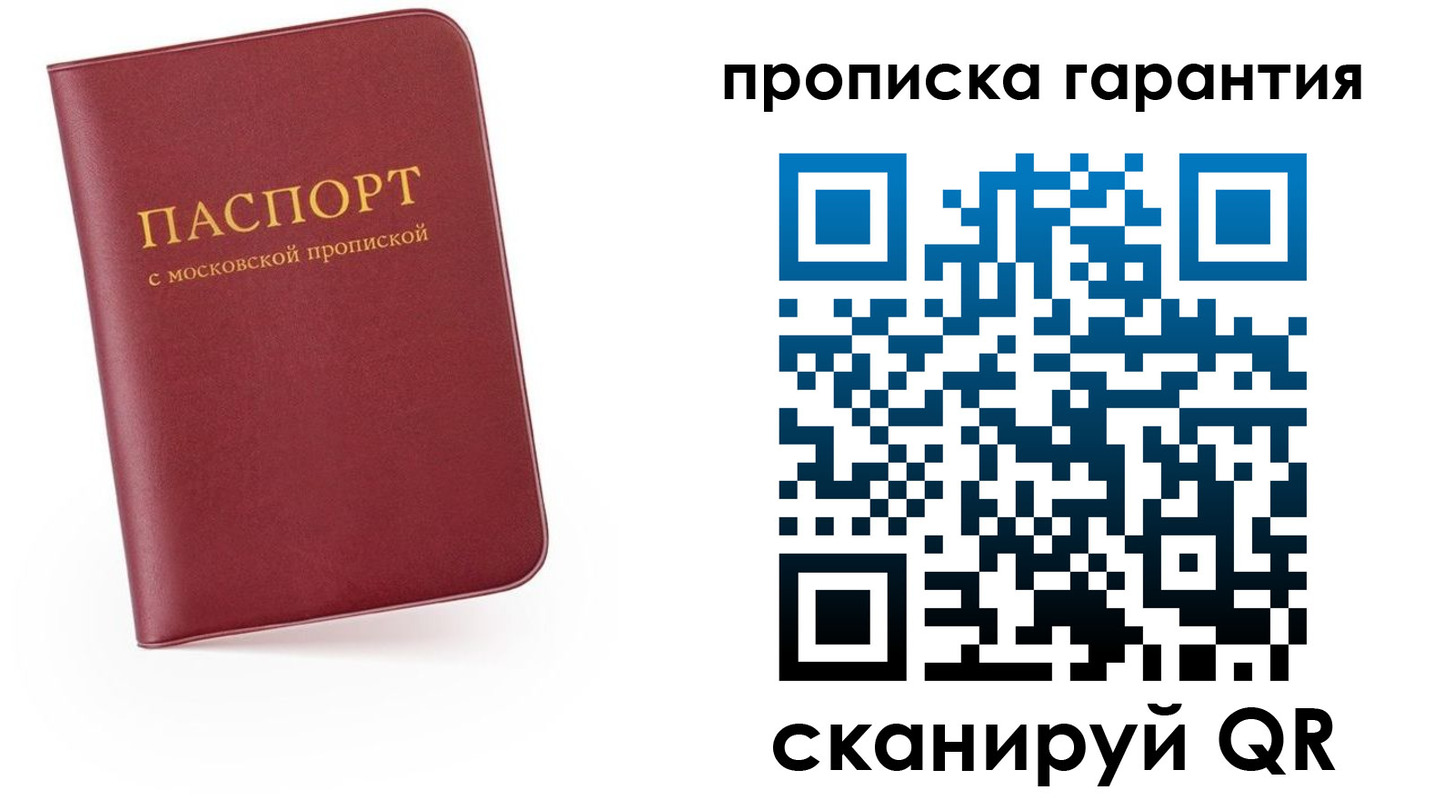 найти адрес прописки в Шимановске
