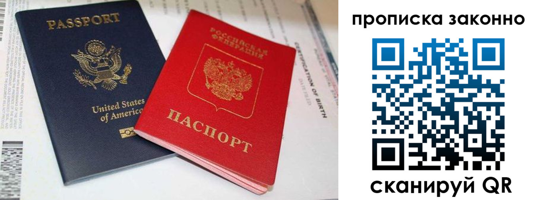 прописка иностранных граждан в Шимановске