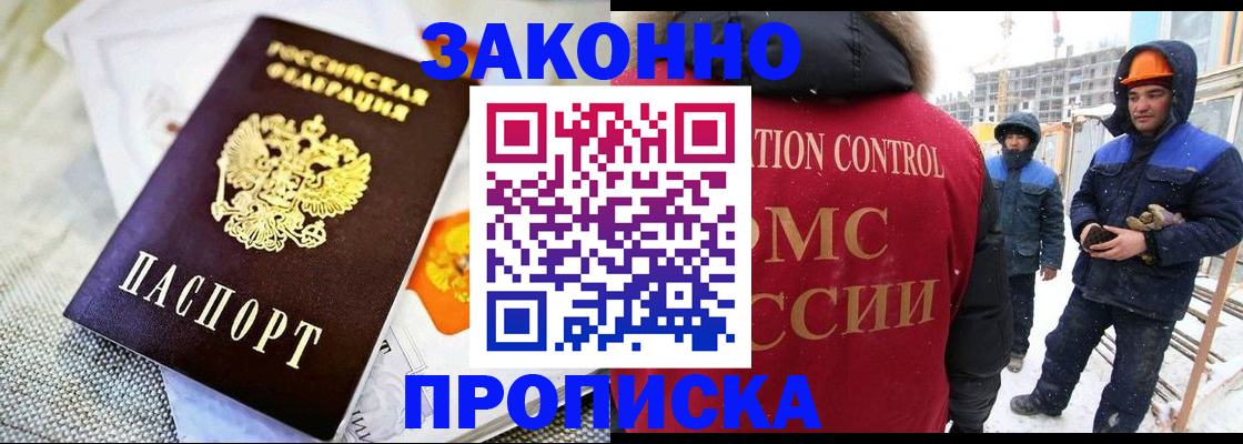 регистрация для дет. сада в Шимановске