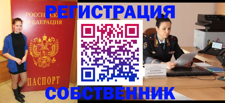найти адрес прописки в Шимановске