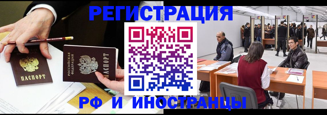 прописка для кредита в Шимановске