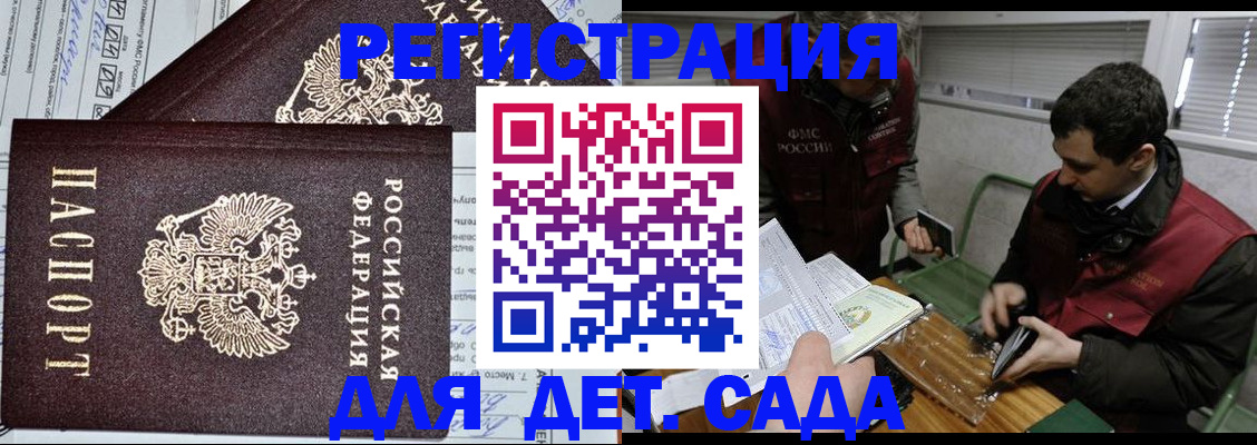 где прописаться в Шимановске